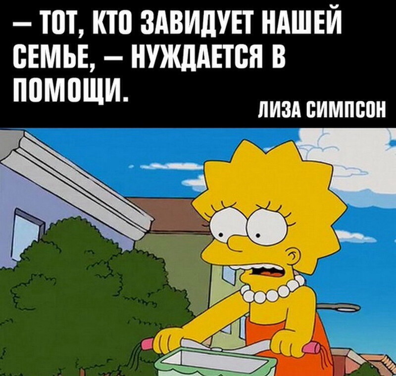 I only envy Homer - Lisa Simpson, The Simpsons, Help, Envy