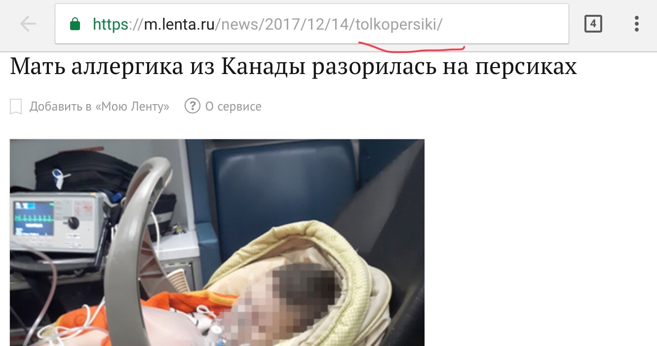 The tape sometimes writes funny headlines)) - ribbon, Lenta ru, news