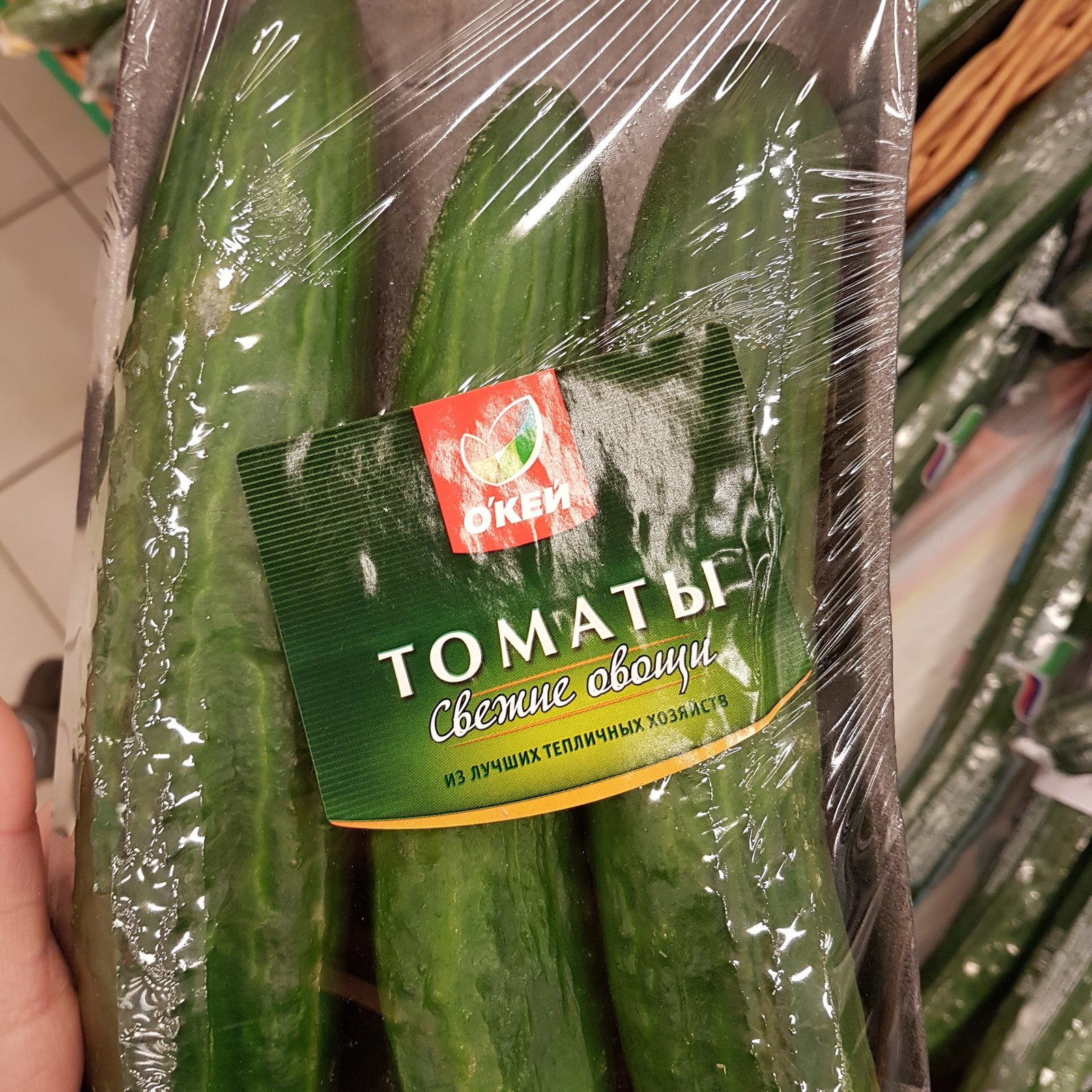 This is not a test purchase. - My, Vegetables, Senor TOMIDOR, , Tag