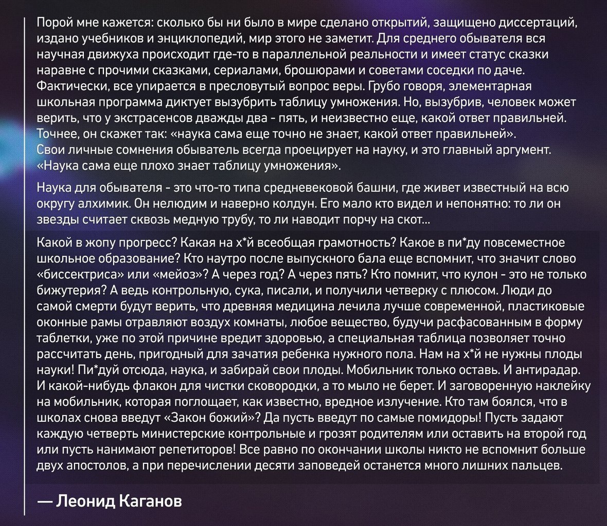 Кому вообще уперлась эта наука? - Наука, Школа, Развитие, Мнение, Мат, Деградация