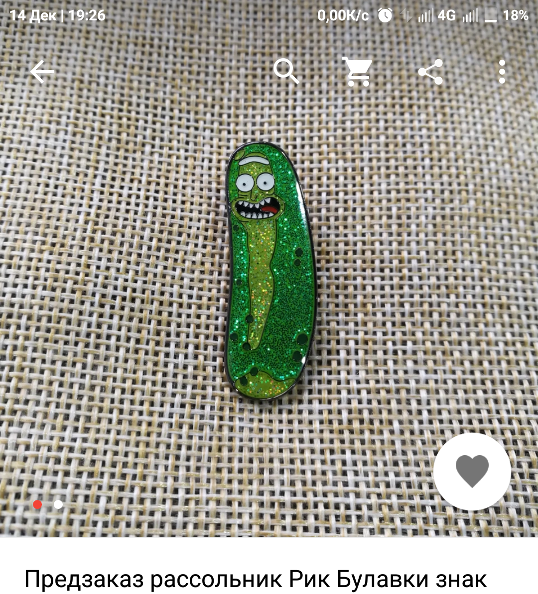 Pickle Rick. - Rick and Morty, Rick gherkin