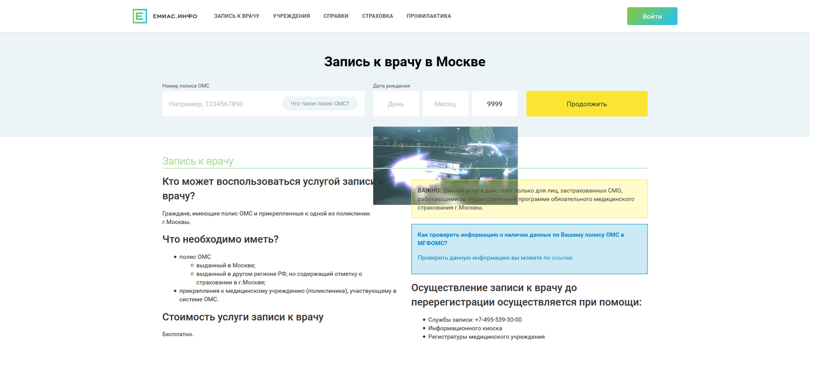 When the site developer is doing well with a sense of humor - Chip, Make an appointment, My, First post, Назад в будущее