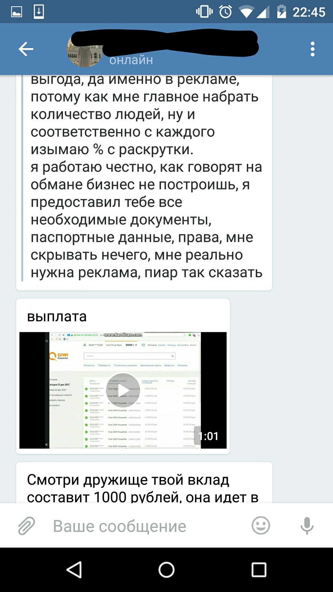 Убедительный развод. - Развод на деньги, ВКонтакте, Длиннопост