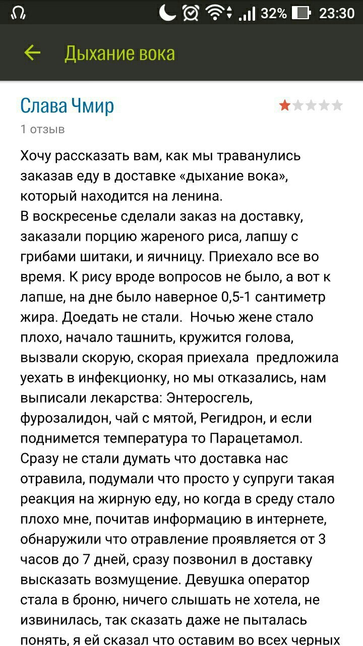 Когда усиленно пытаешься завалить конкурента - Не мое, Конкуренция, Вражда, Длиннопост