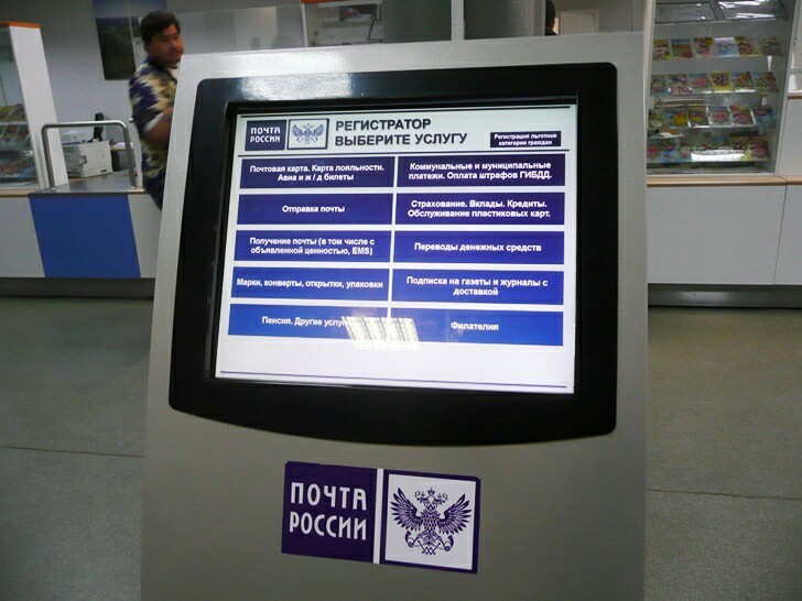 Russian Post-AD - My, Post office, mail