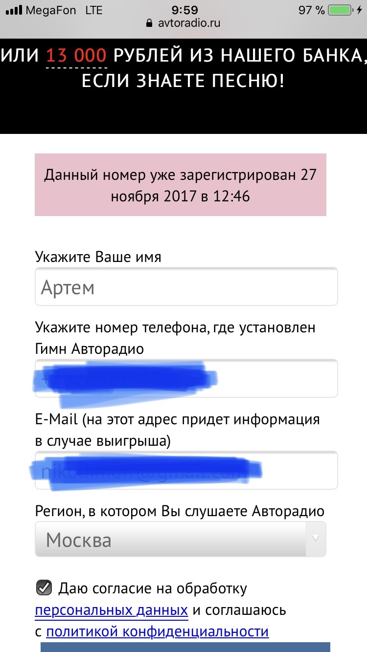 Strange coincidences during the lottery on Autoradio A lot of money. long post - My, Scam, Lottery, Avtoradio, Drawing, Hopelessness, Longpost, My