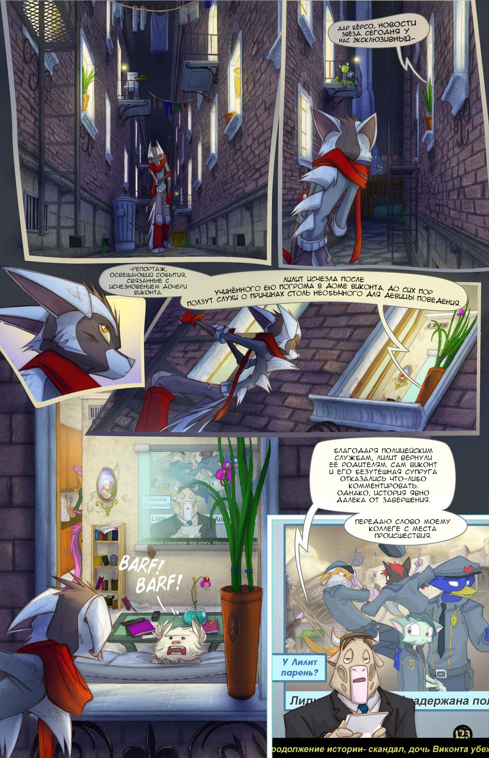 Dream Keepers - Volume 3 Chapter 9 - Blood in the Books (123-128) - Furry, Comics, Dream keepers, Wings, The keepers, Longpost