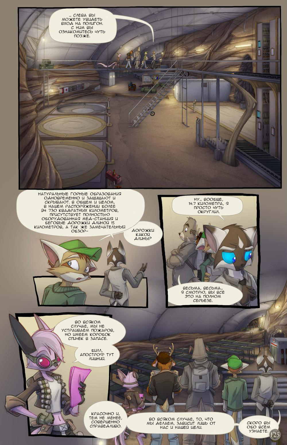 Dream Keepers - Volume 3 Chapter 9 - Blood in the Books (123-128) - Furry, Comics, Dream keepers, Wings, The keepers, Longpost