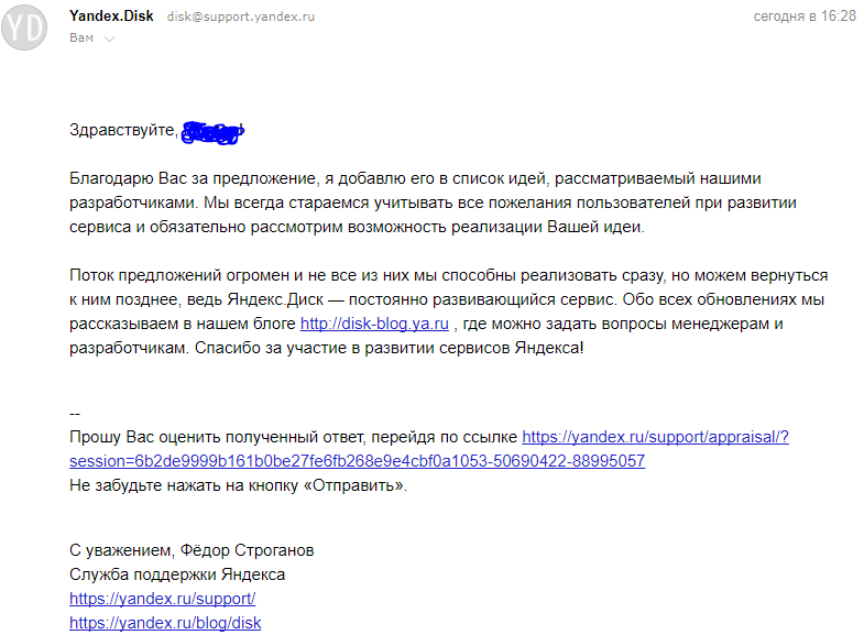 I ask the help of pikabushniki in the implementation of a small dream! - My, Storage, Clouds, Yandex., Discs, Synchronization, Rationalization, Longpost