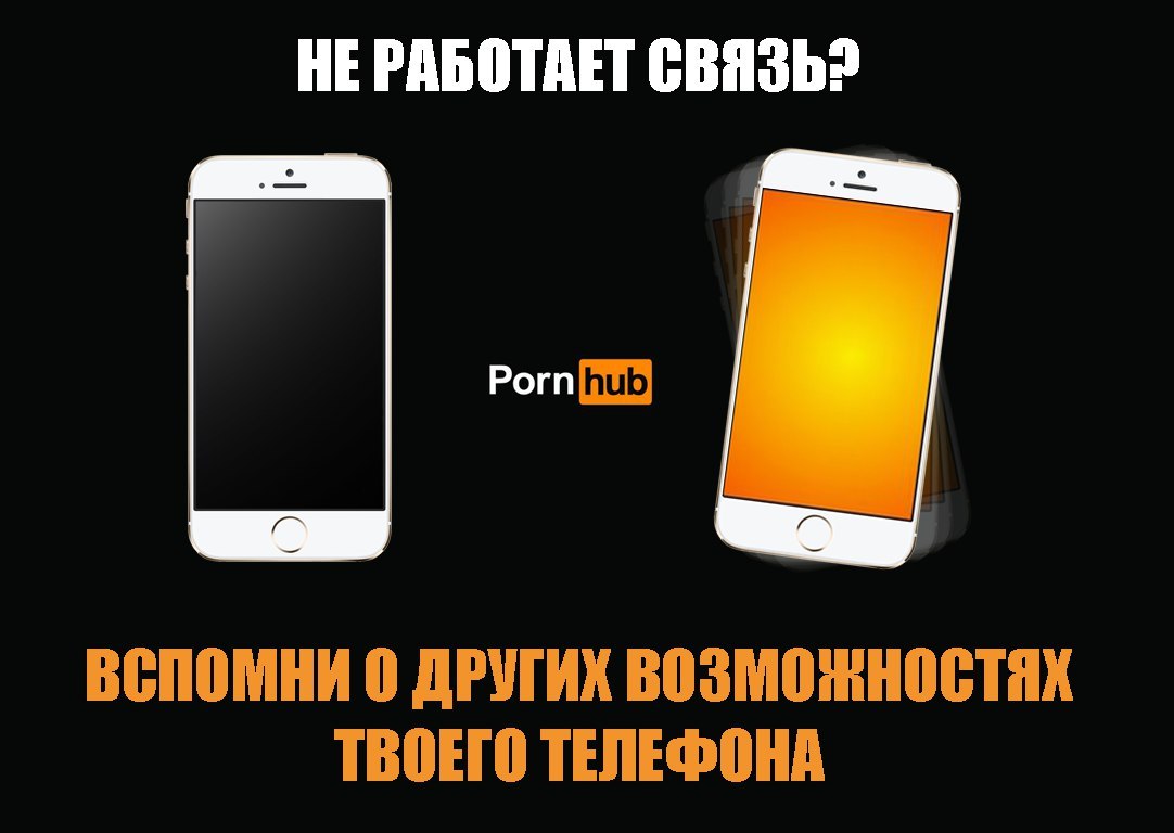 Подборка креатива от PornoHub - Креативная реклама, Креатив, Длиннопост