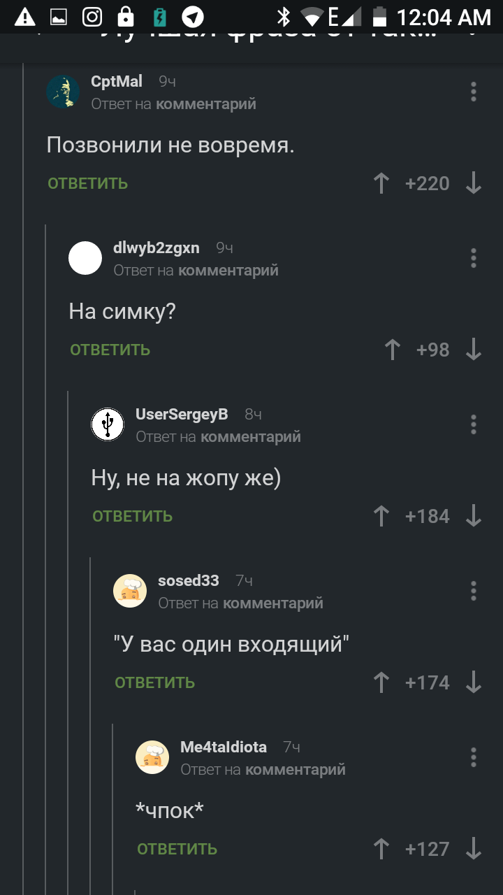 Зек пытался пронести симку в жопе - но спалили. | Пикабу