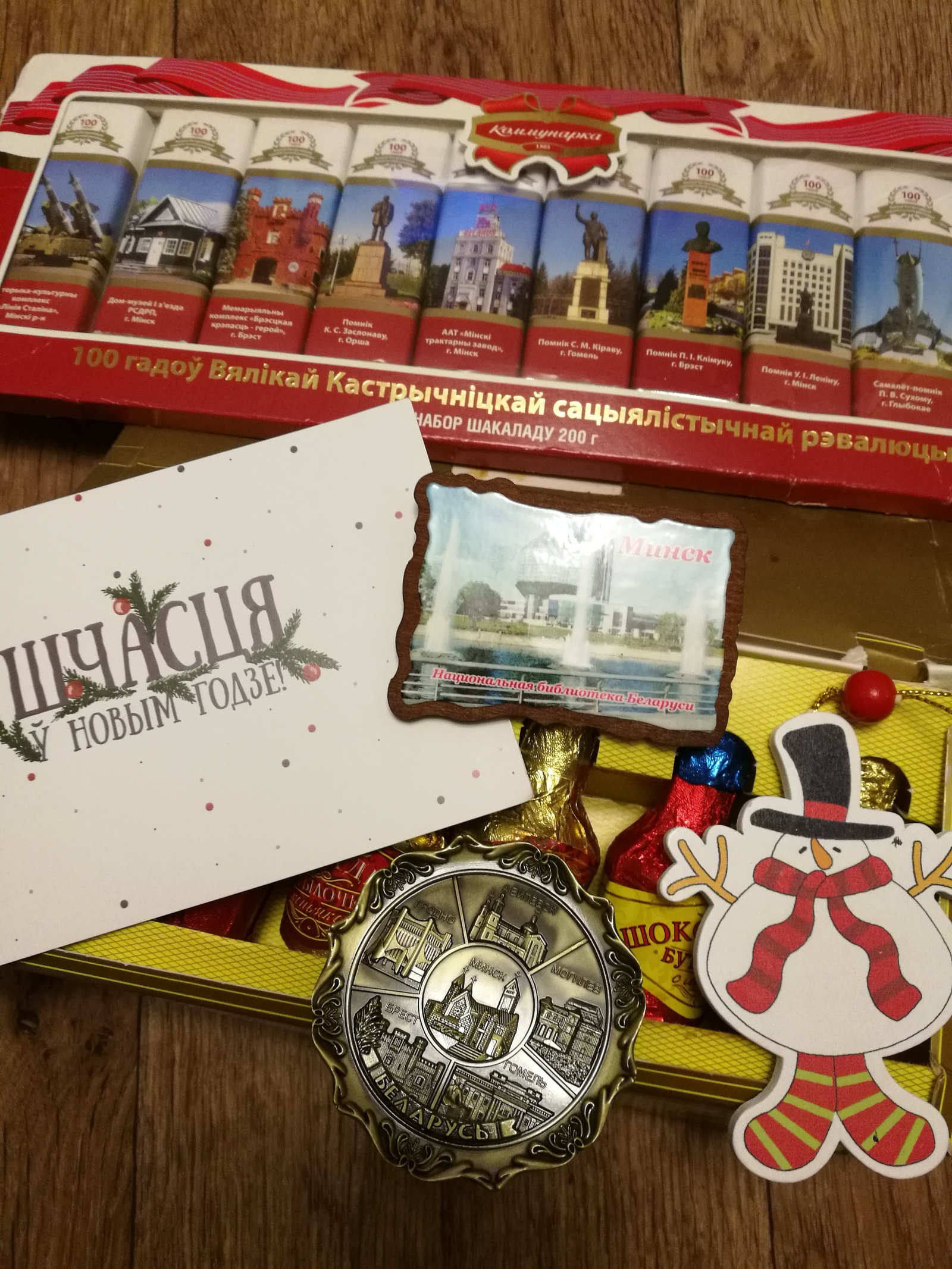 Gift from Minsk to Vladivostok - My, Gift exchange, New Year, Secret Santa, Longpost