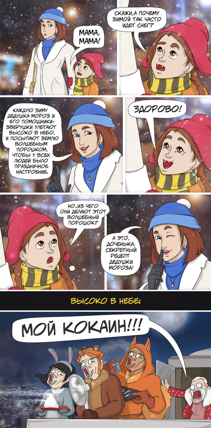 Snow - Losj, Comics, Snow