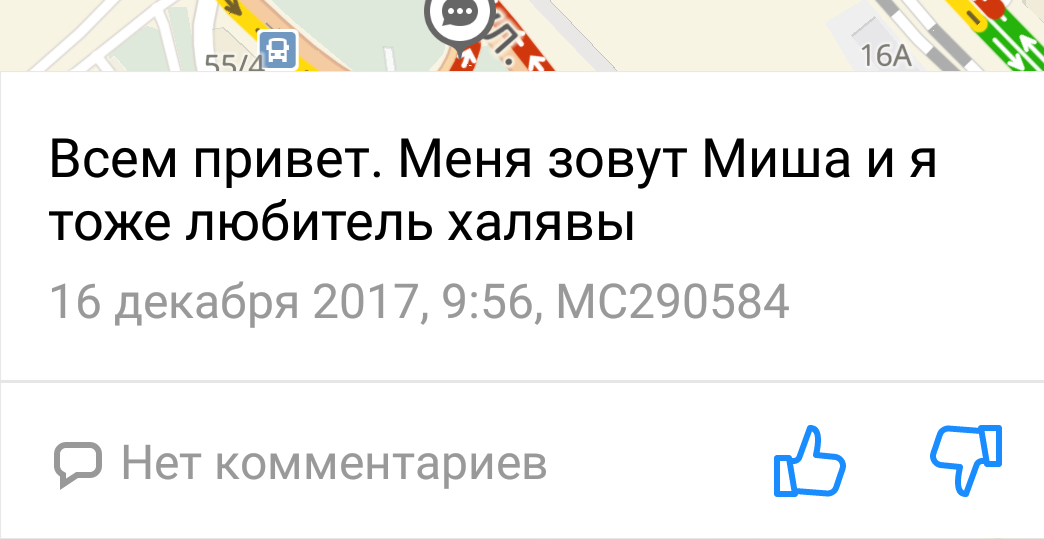 Квартирный вопрос - Халява, Яндекс Карты, Комментарии, Пробки, Новосибирск, Длиннопост