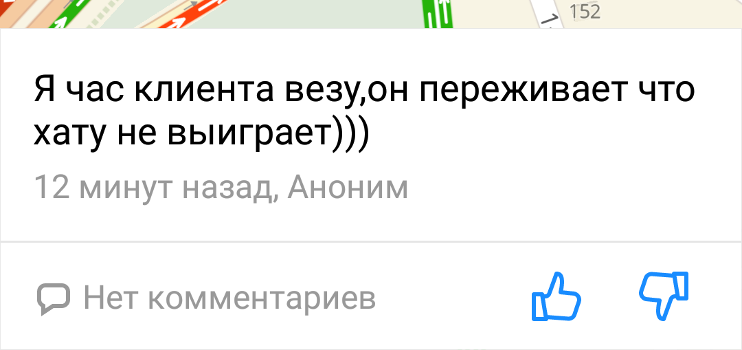 Квартирный вопрос - Халява, Яндекс Карты, Комментарии, Пробки, Новосибирск, Длиннопост