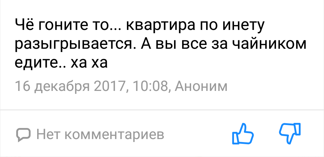 Квартирный вопрос - Халява, Яндекс Карты, Комментарии, Пробки, Новосибирск, Длиннопост