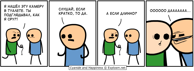 Шпионаж - Комиксы, Cyanide and Happiness