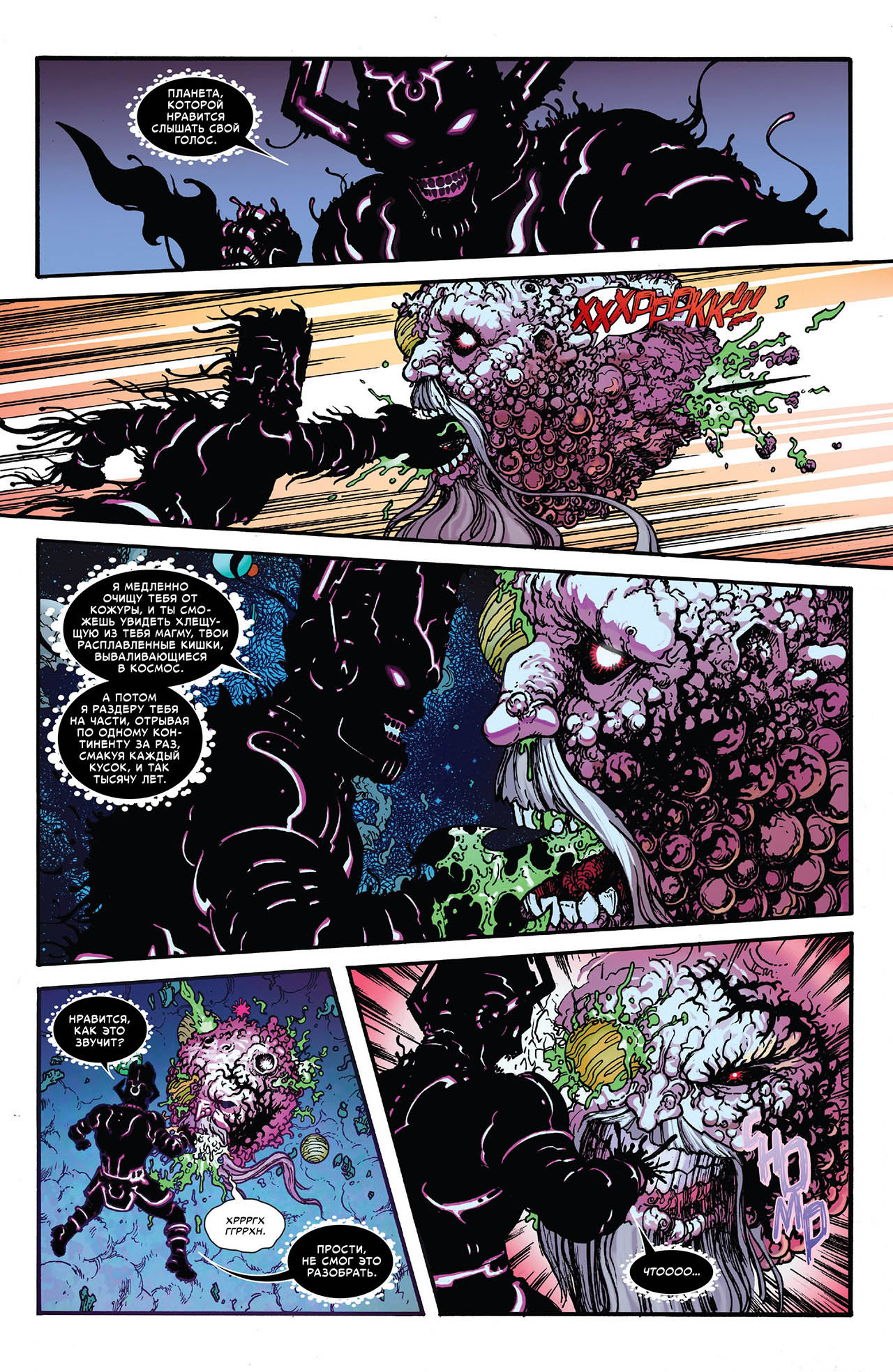 Gorr is dead, but his cause lives on. - Marvel, Comics, Gorr Killer of the Gods, Galactus, , Thor, Longpost