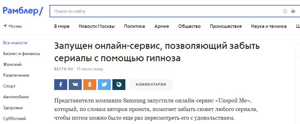 На случай, если будет нечего посмотреть - Samsung, Сериалы