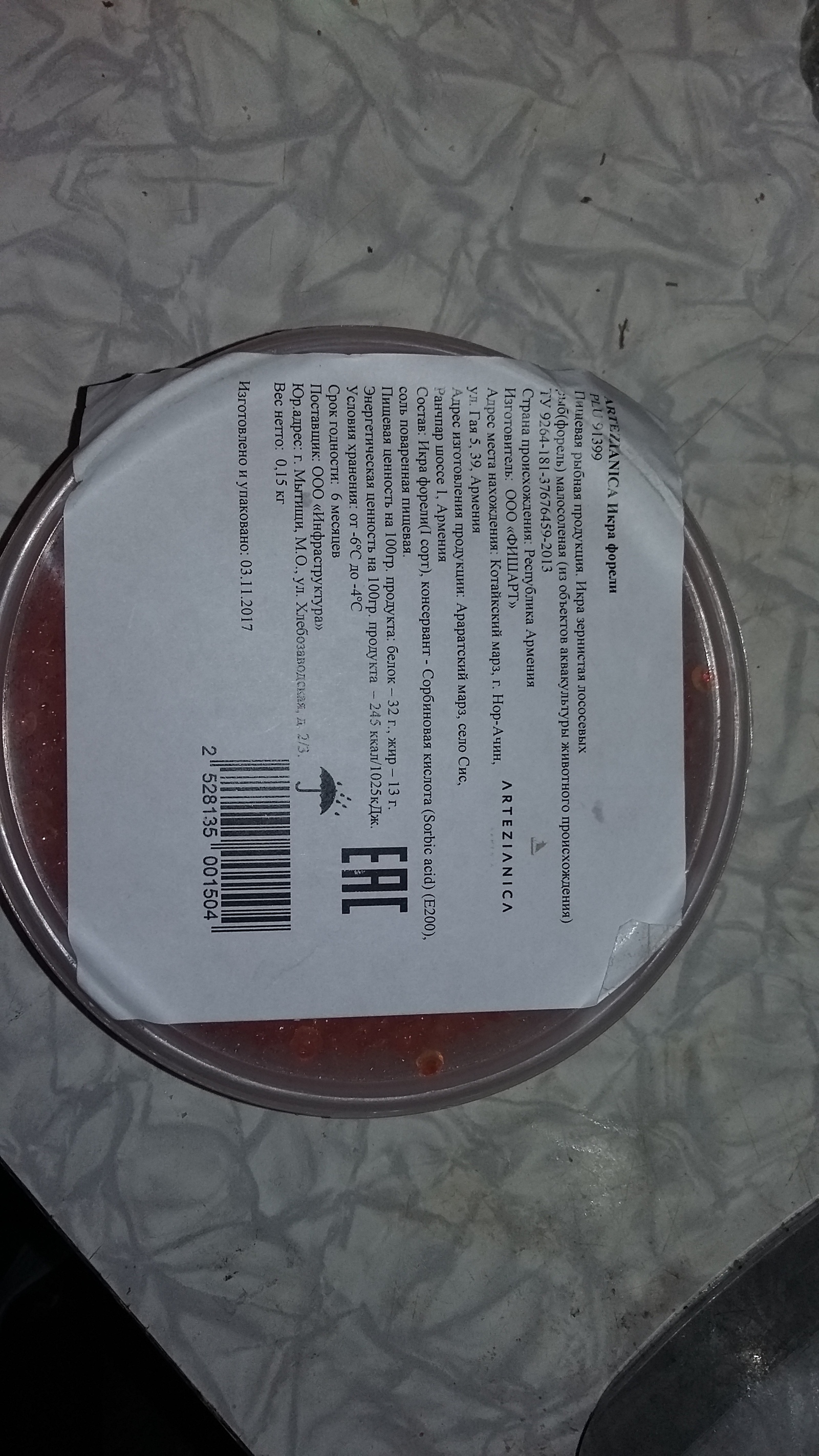 Poor quality caviar. - Food, Red caviar, Caviar, Products