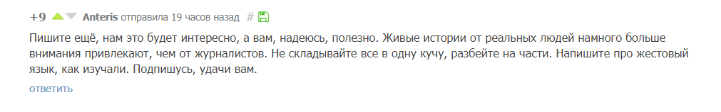 Пост о жестовом языке от слабослышащего - Моё, Язык жестов, Песня, Самообразование, Видео