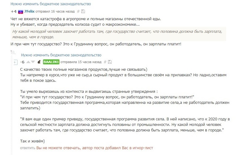 Мне настолько фиолетово, что не могу молчать. - Моё, Политика, Павел Грудинин, Длиннопост