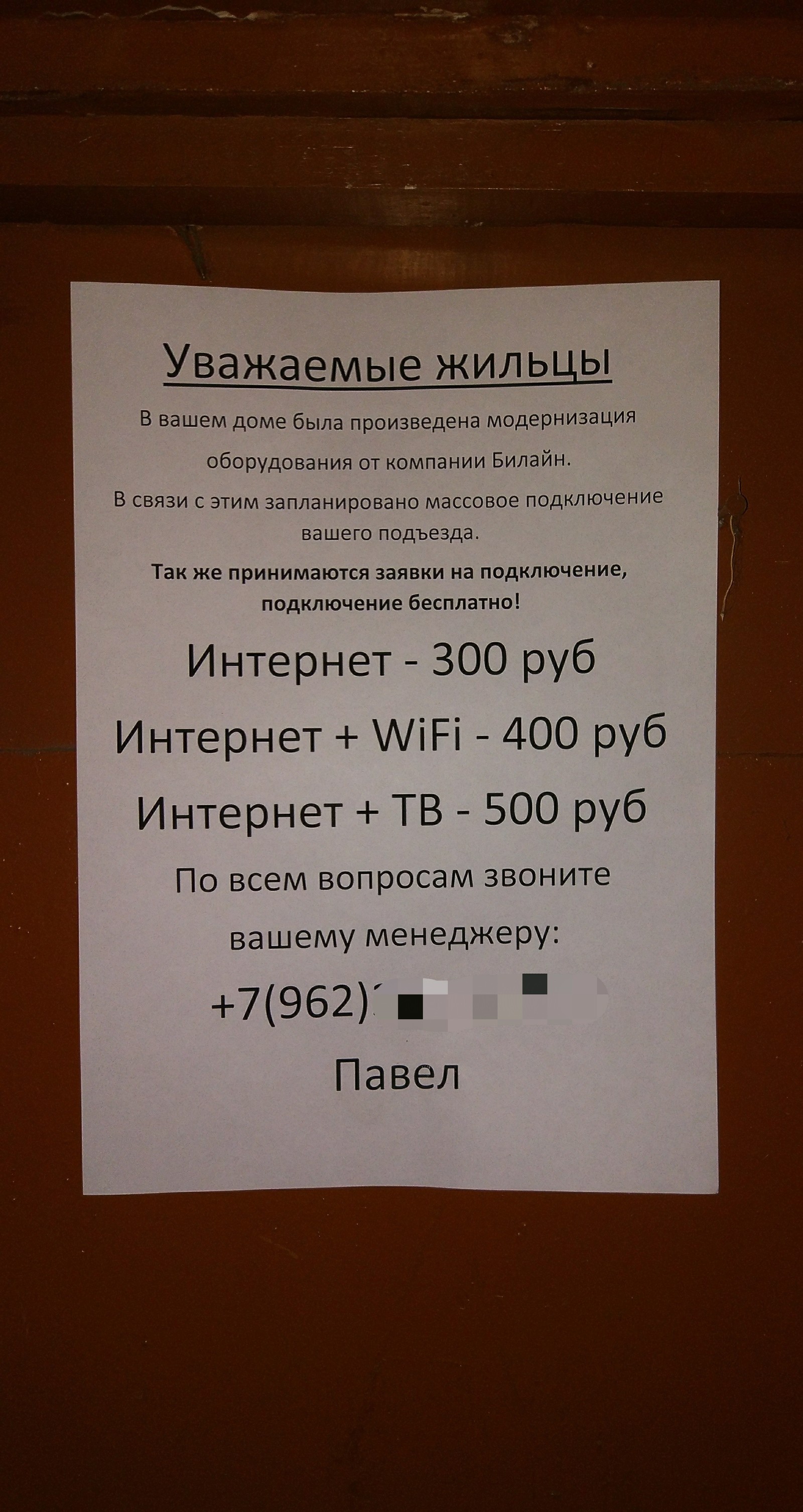 Wi-fi отдельно? | Пикабу