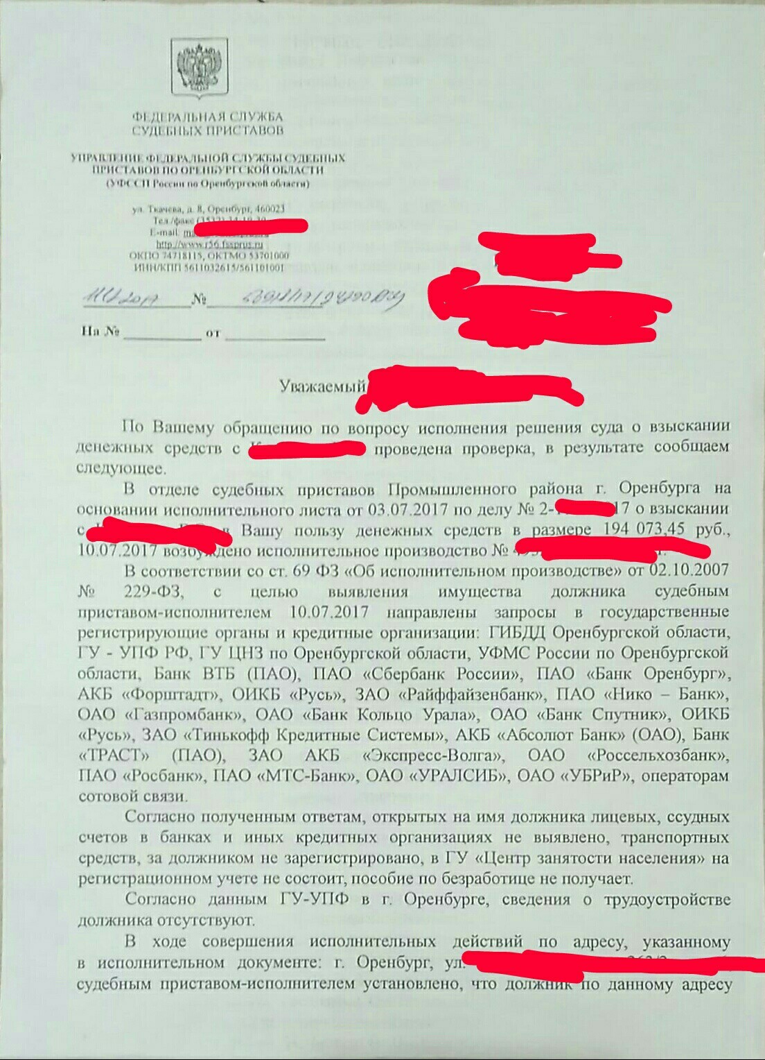 Волковский отдел фрунзенского района судебных приставов спб