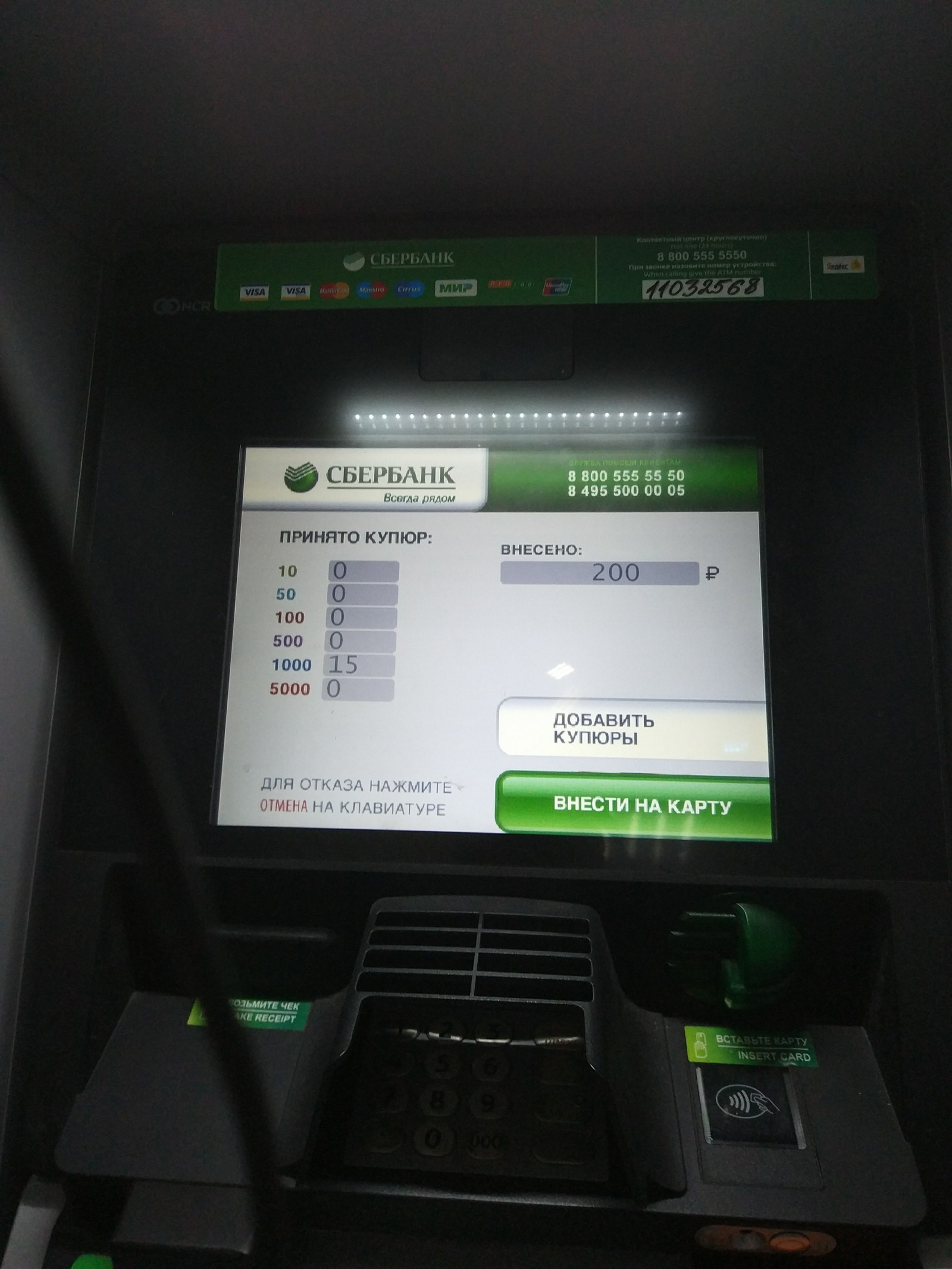 Сколько принимает банкомат сбербанка