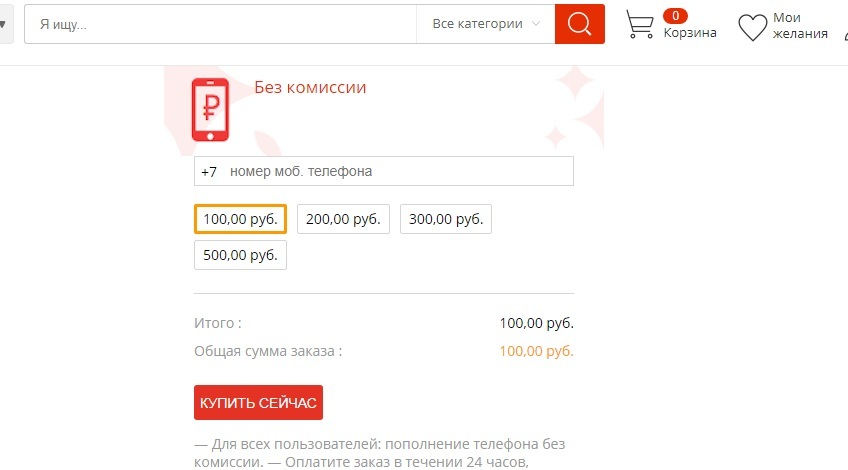 Super advantageous offer - AliExpress, Stock, Account replenishment, I do not understand