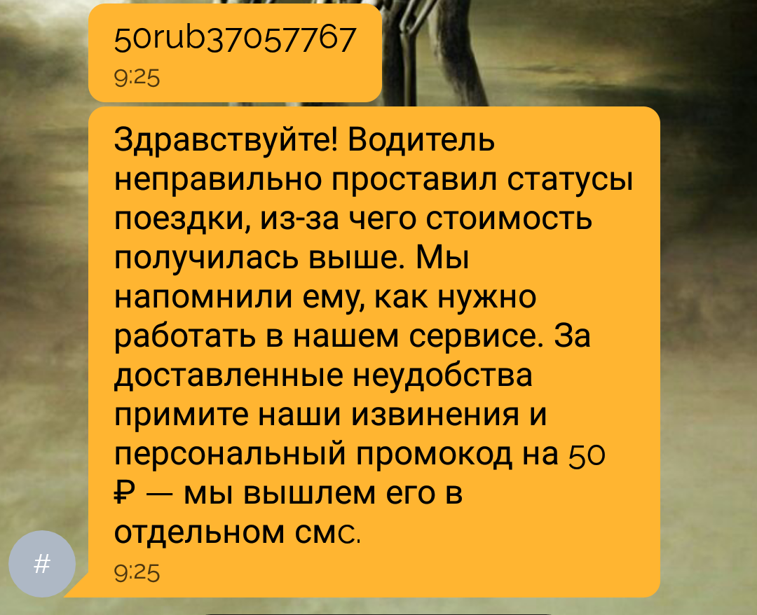 Bombanulo (about Yandex Taxi) - My, Taxi, , My, Bombanulo, , Yandex Taxi