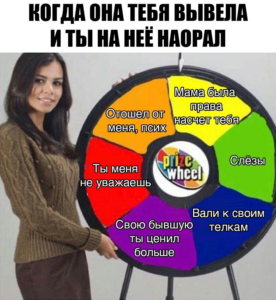 Крутите барабан | Пикабу