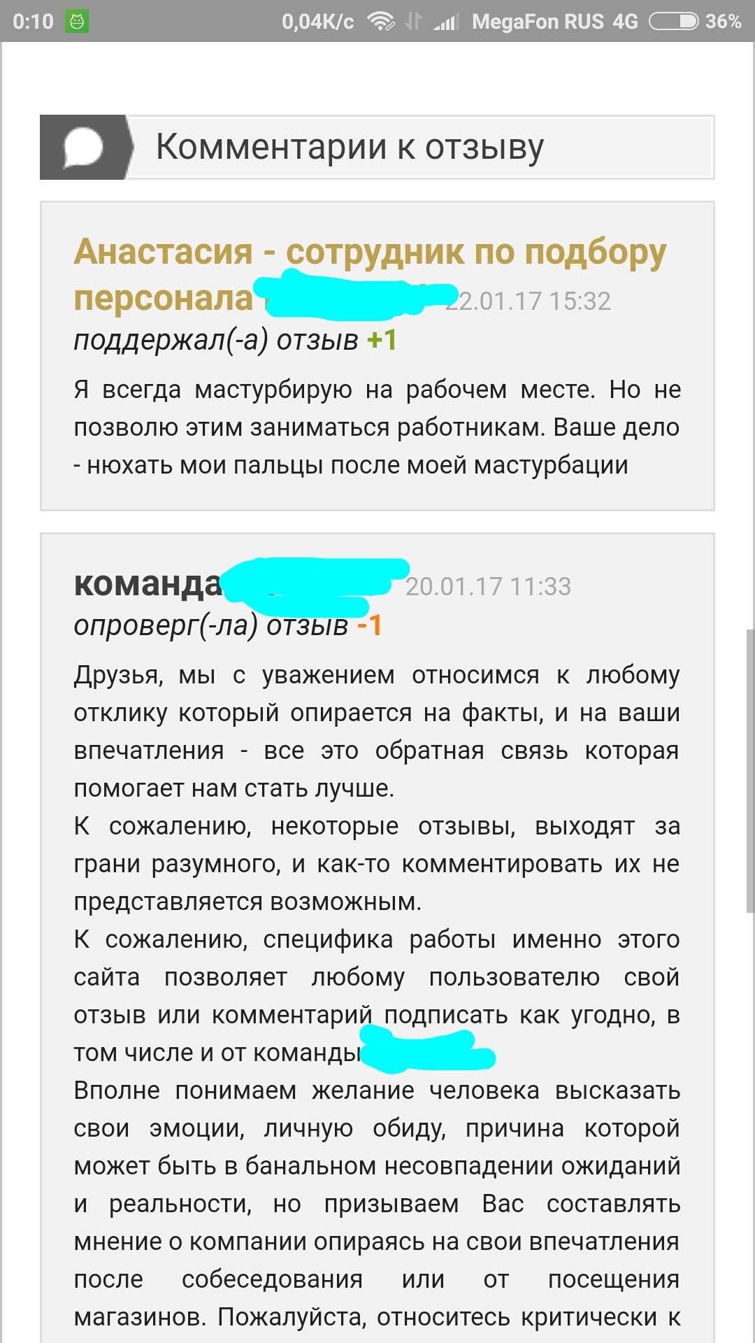 Отзывы о работе. - Работа, Отзыв, Комментарии, Длиннопост