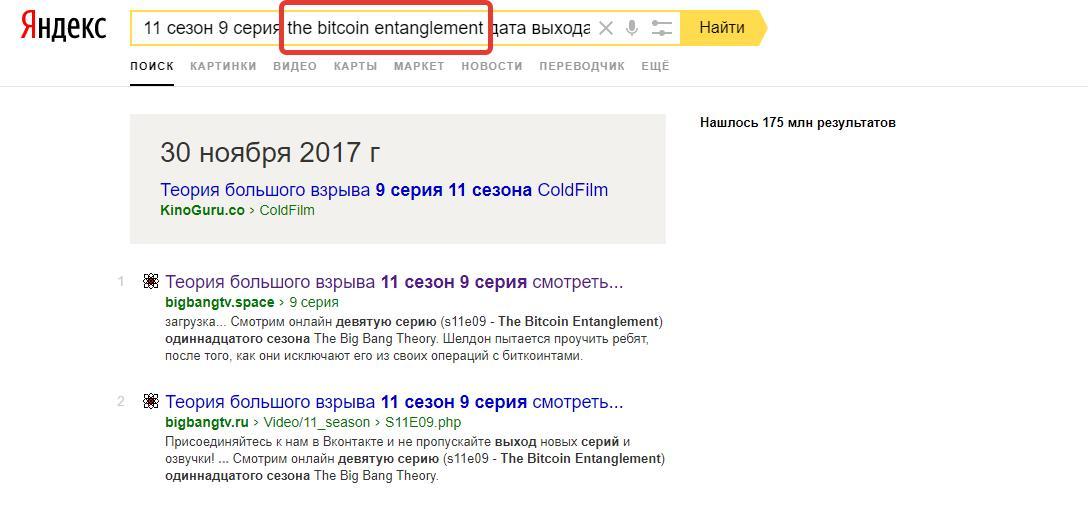 The Big Bang Theory and Bitcoin - My, Теория большого взрыва, Exchange Rates, Bitcoins