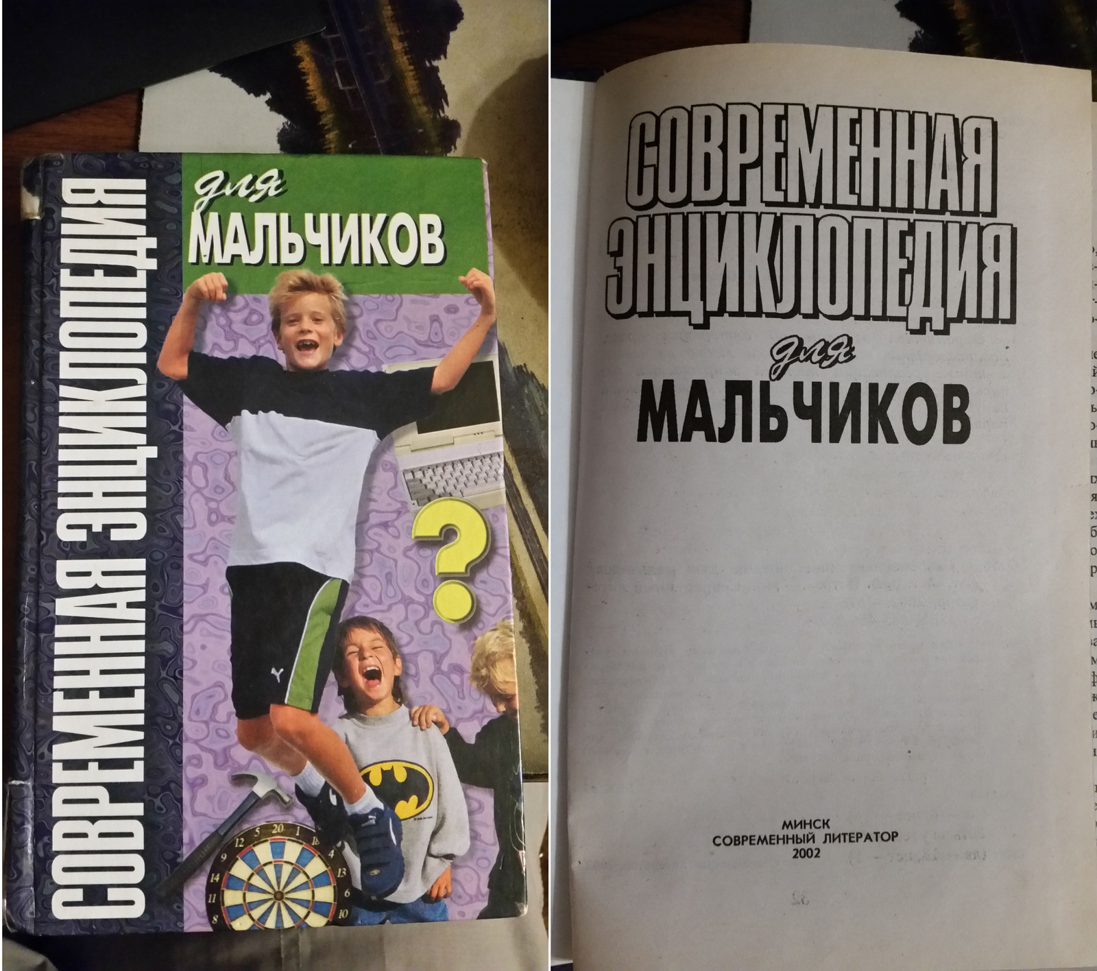 Про книги с советами - Книги, Энциклопедия, Информационная безопасность, Длиннопост