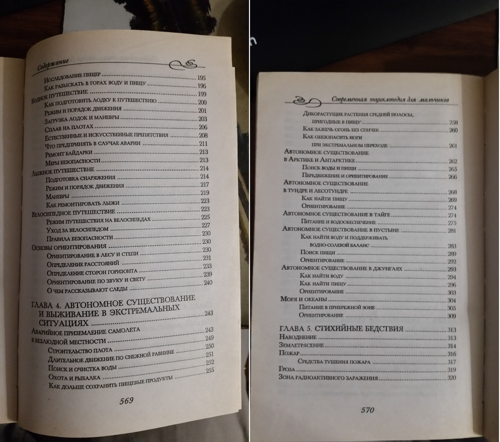 Про книги с советами - Книги, Энциклопедия, Информационная безопасность, Длиннопост