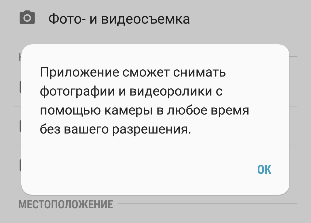 The VK application knows everything about us that is in the smartphone. Apparently, and not only VK. There may be nothing to fear, but there is little pleasant. - My, In contact with, Espionage, Longpost