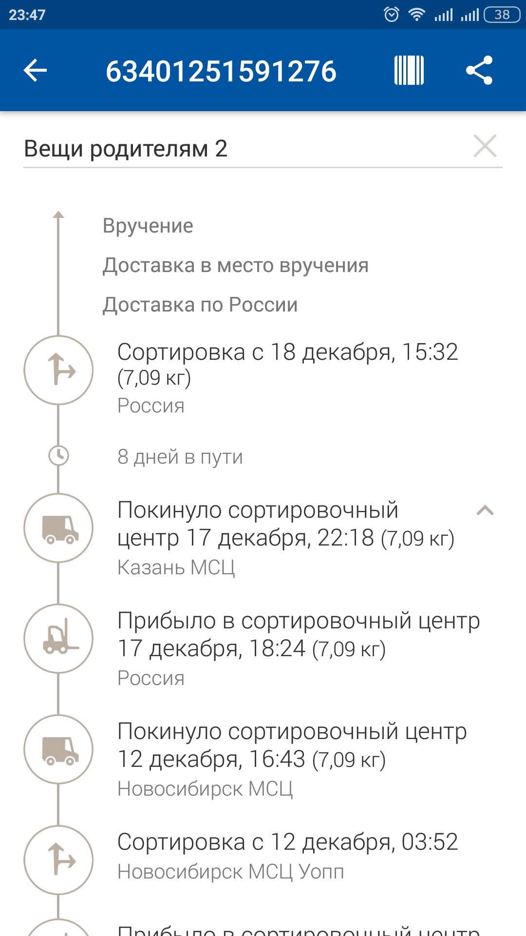 Russian Post. Race - My, Post office, , Longpost