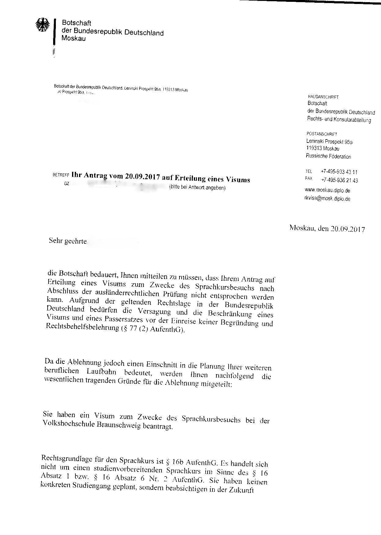 Как Посольство Германии в Москве мне «крылья обрезало» | Пикабу