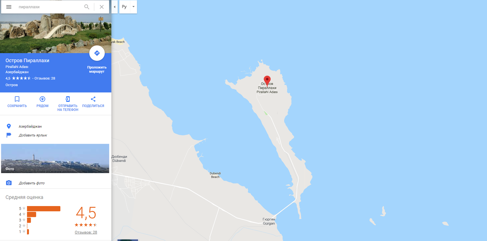 The mysterious island of Pirallahi - My, Island, Google maps, The secret is revealed