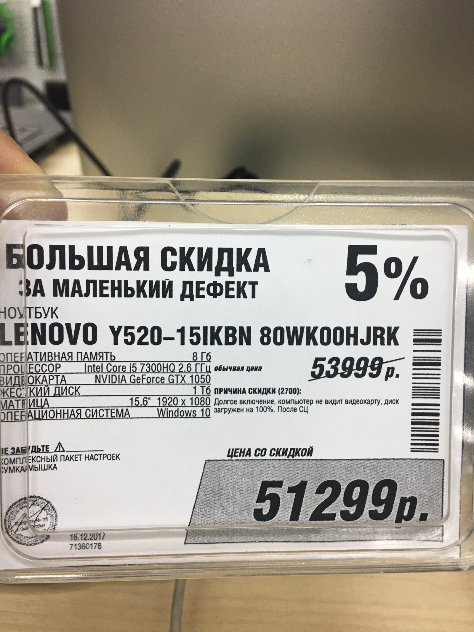 Gotta take - My, Discounts, Распродажа