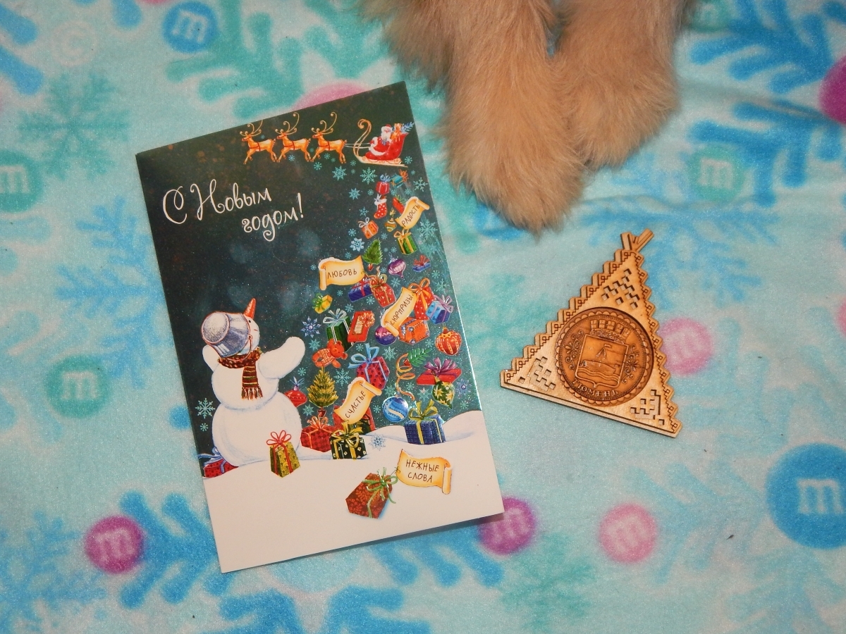 Gift from the Snow Maiden from Tyumen - My, Gift exchange, Secret Santa, New Year, Longpost, Thank you, Presents