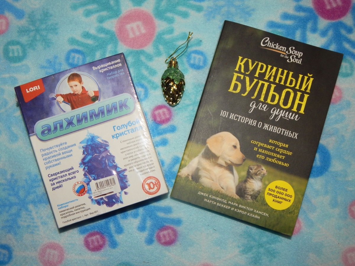 Gift from the Snow Maiden from Tyumen - My, Gift exchange, Secret Santa, New Year, Longpost, Thank you, Presents