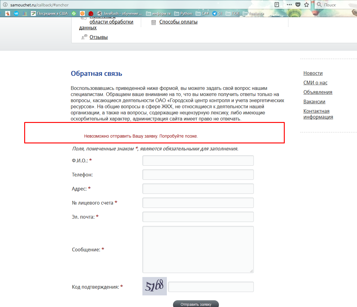 Where to complain about the management company? - Housing and communal services, My, Mutual assistance, Help, Arbitrariness