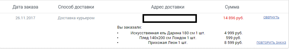 Как мне Хoffноконтора настроение испортила - Моё, Говнокотора, Hoff, Длиннопост