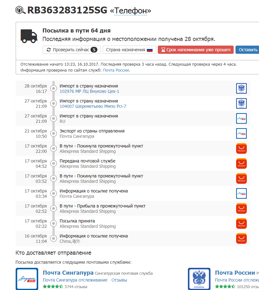 Dmitry Markin HELP! Russian Post (or Russian Customs)?! - My, Dmitry Markin, Post office, The missing, AliExpress, Longpost