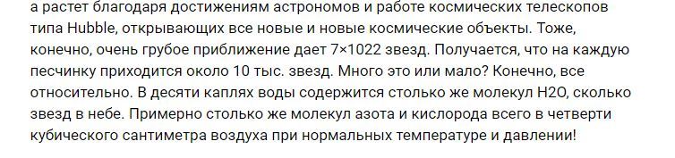 When you need to have time to release the news before the call to the lesson - My, Mail ru news, Mail ru, Screenshot, Typo, Longpost