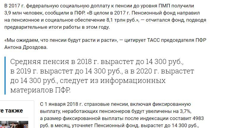 When you need to have time to release the news before the call to the lesson - My, Mail ru news, Mail ru, Screenshot, Typo, Longpost