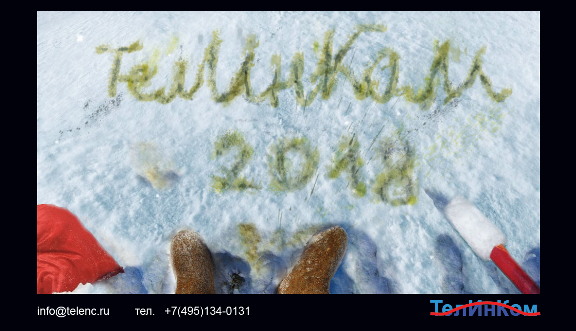 Santa Claus knows what to write...) (Cover of the traditional calendar of fairy tales Telinkom-2018) - My, , What to write