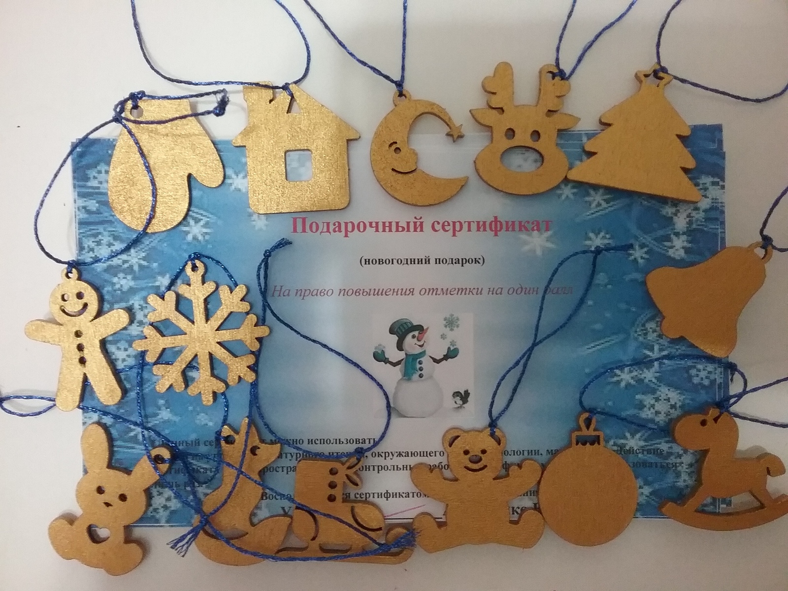 I love my job... - My, School, Crooked hands, Оригинально, Children, New Year, Presents, Certificate